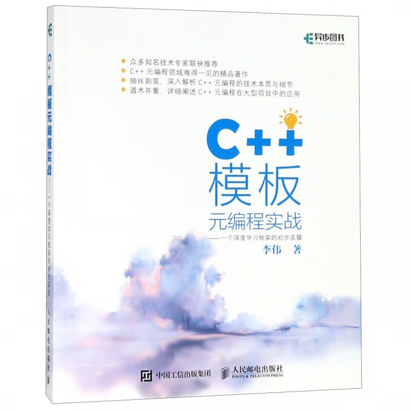 C++模板元编程实战--一个深度学习框架的初步实现