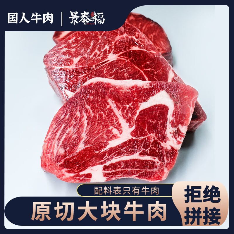 景泰福原切牛上脑大块牛肉3kg生鲜健身炖煮卤味烧烤食材 安格斯原切6斤