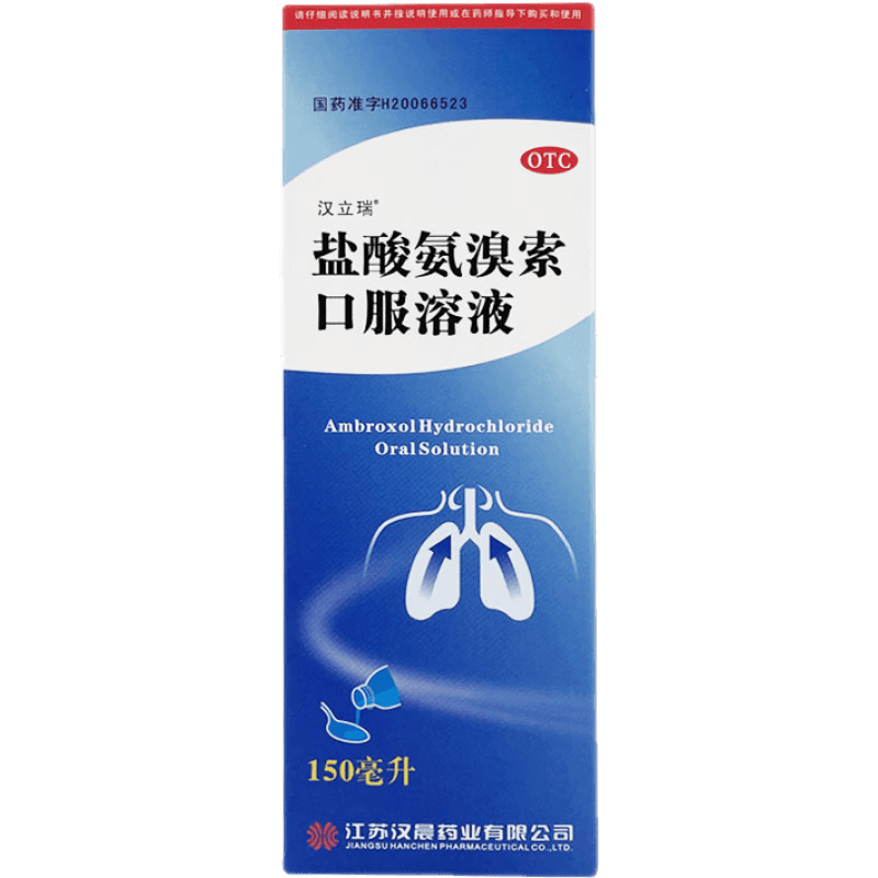 汉立瑞 盐酸氨溴索口服溶液 150ml 1盒装