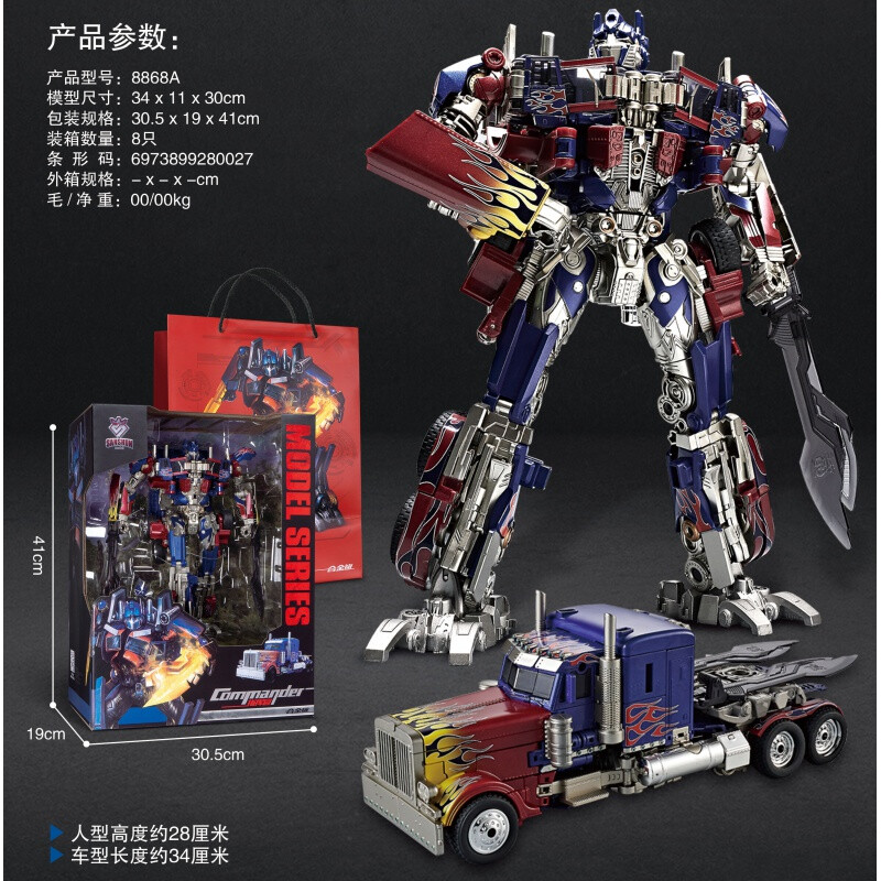 变形·金刚 威将w8093 放大版ss05擎天柱指挥官汽车人合金模型 线下版