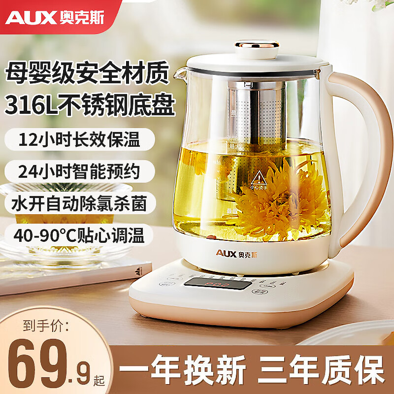 奥克斯 养生壶 煮茶壶 烧水壶 煎药壶 玻璃花茶壶电热水壶 多段保温烧水煮茶一体机花茶壶 304不锈钢款 【无滤网】属于什么档次？
