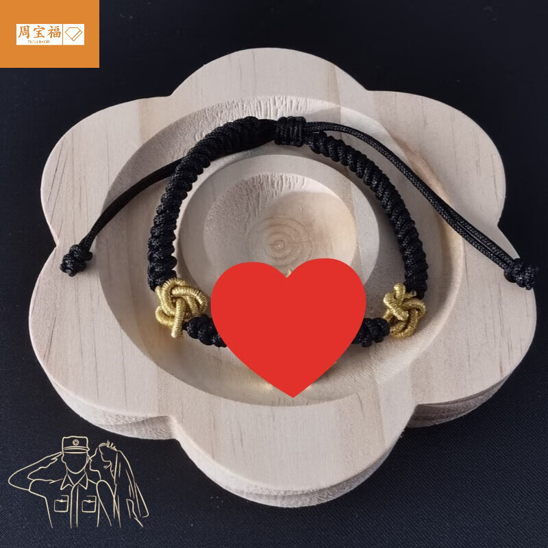 周宝福领花手环恋礼物编织绳橄榄枝红绳手链材料包嫂礼品自编饰品