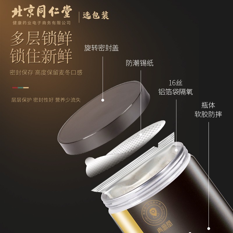 Beijing Tongrentang Qingyuantang Maidong 300g