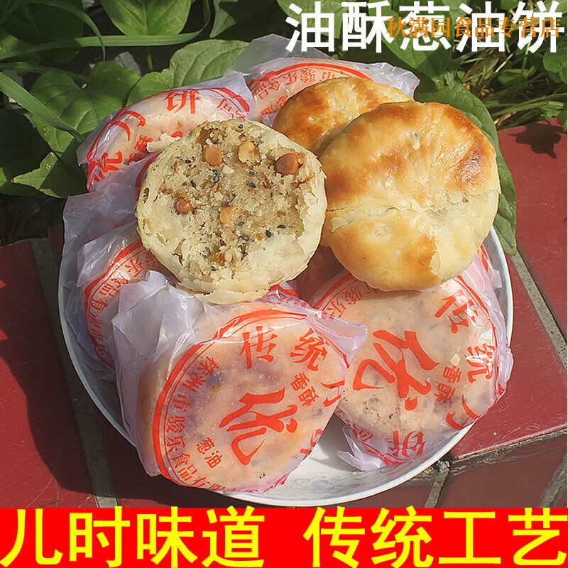 弘美干葱油油酥饼传统酥皮月饼湖南醴陵特产老五仁手工零食中秋礼品