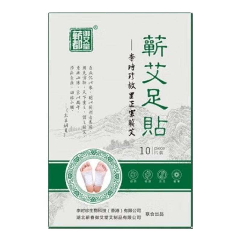 李時珍蘄艾足貼湖北睡眠足底助眠蘄艾足部去濕氣男女祛濕 30貼裝 一盒