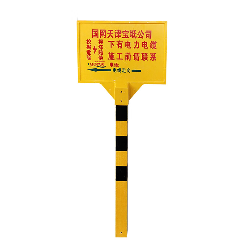 百图晟 电缆桩 标志牌【 内容可定制】 玻璃钢警示牌地埋燃气标桩地桩