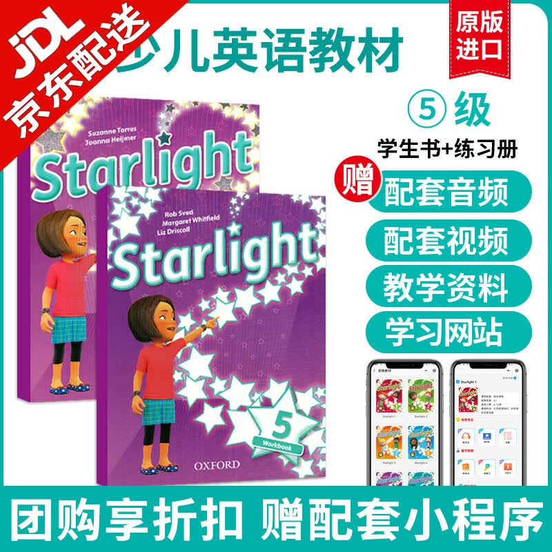 【麦凯思图书】原版进口starlight牛津星光少儿英语教材牛津大学出版少儿综合课程美式发音英语教材 5级 书+册+配套小程序 学生书+练习册