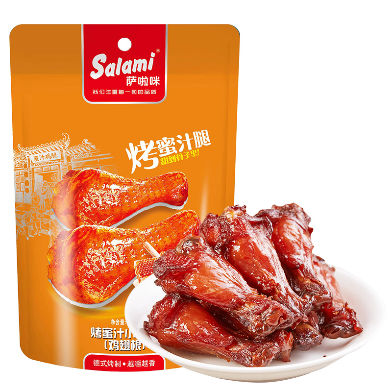 萨啦咪 salami 休闲零食肉脯小吃 蜜汁碳烤鸡翅 小鸡腿70g