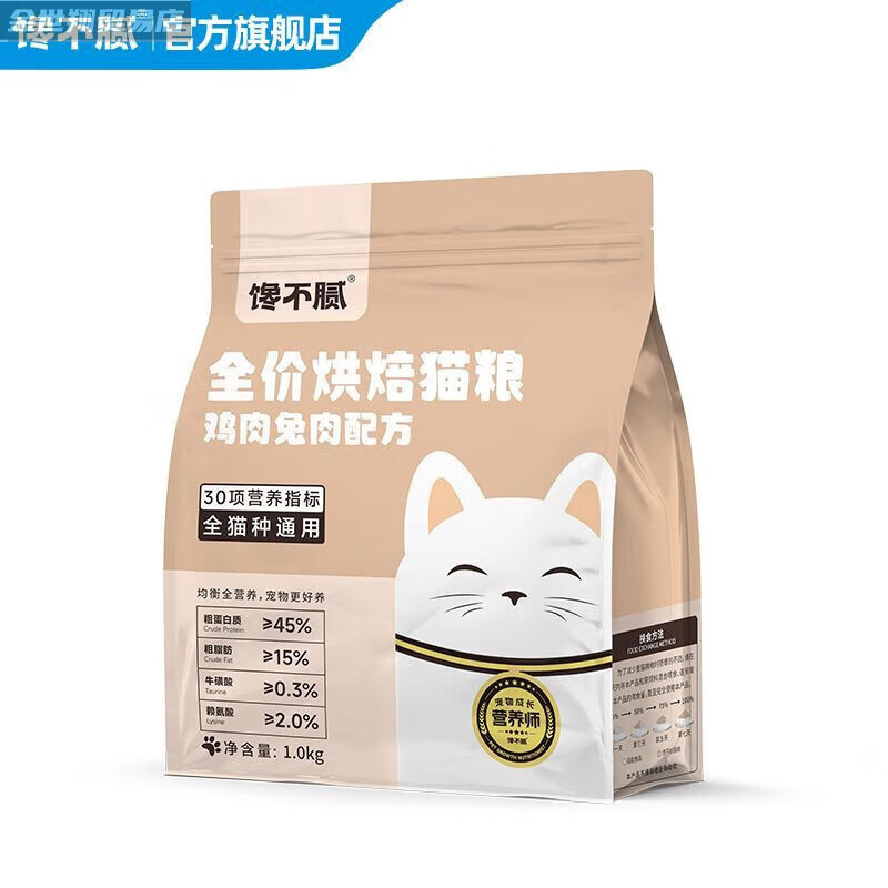 馋不腻猫粮烘焙猫粮鲜鸡肉兔肉全价猫粮成猫幼猫全阶段c42猫粮益生菌