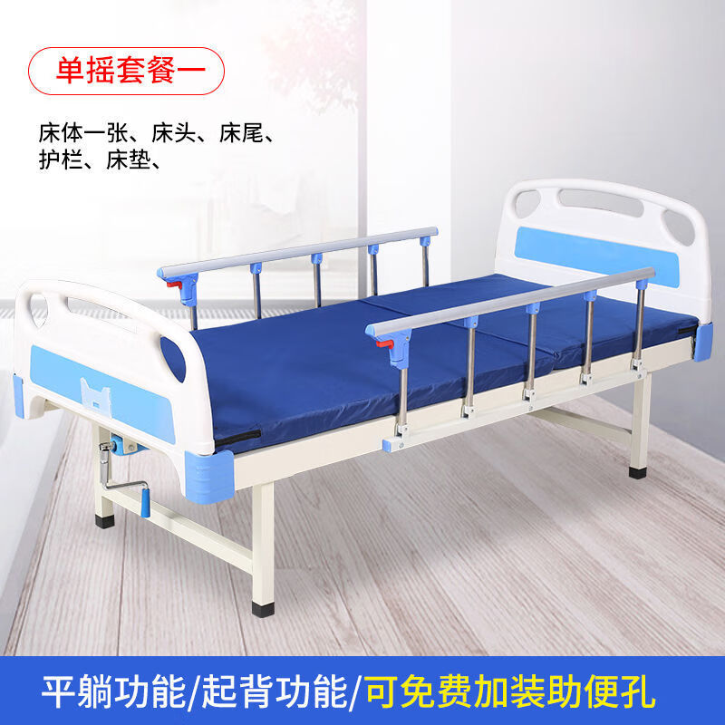 单摇床医院家用单双摇床老人护理床升降瘫痪医疗床护理翻身床 单摇