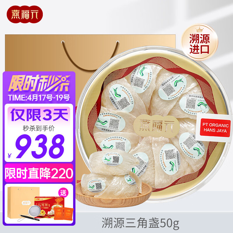 干燕窝商品历史价格查询|干燕窝价格走势图