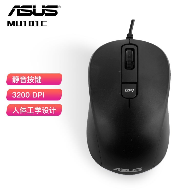 华硕（ASUS）有线鼠标USB办公笔记本台式机通用原装有线鼠标 MU101C黑色