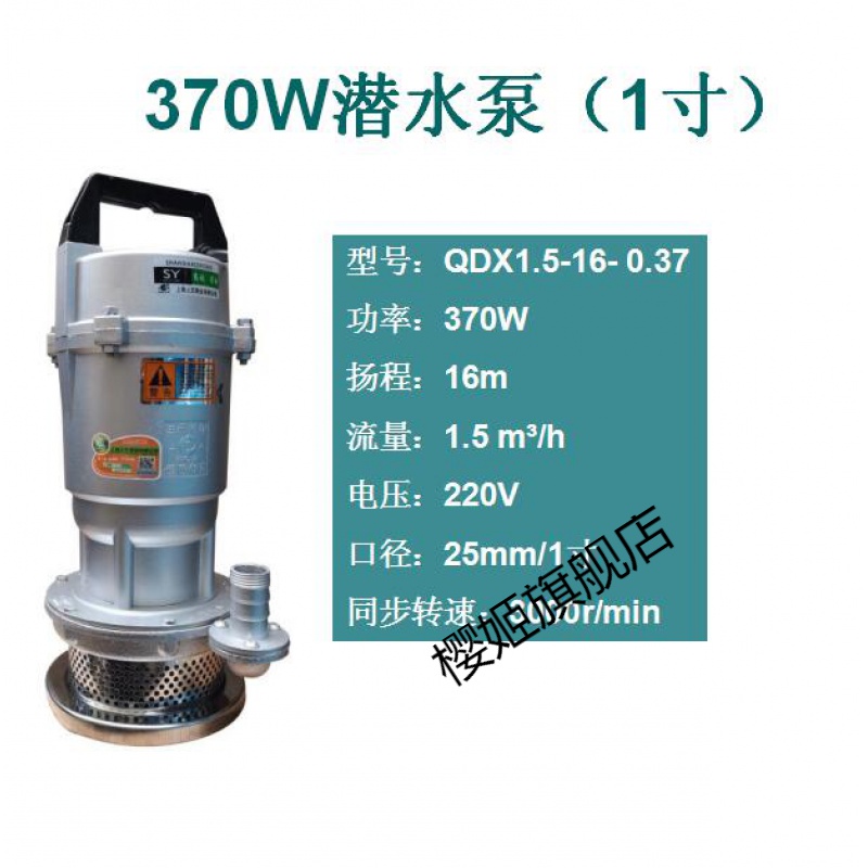 樱姬家用立式潜水泵水老鼠高扬程大流量井用农用灌溉抽水泵 qdx1.