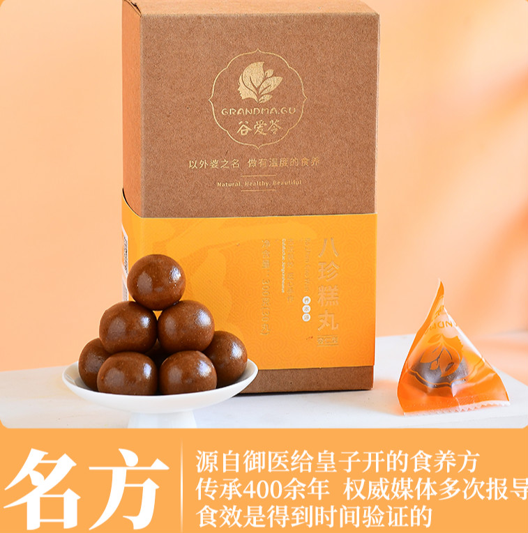 儿童八珍糕无蔗糖无糖精古方孩子积食八仙糕脾胃罗大伦调理养 杏仁型