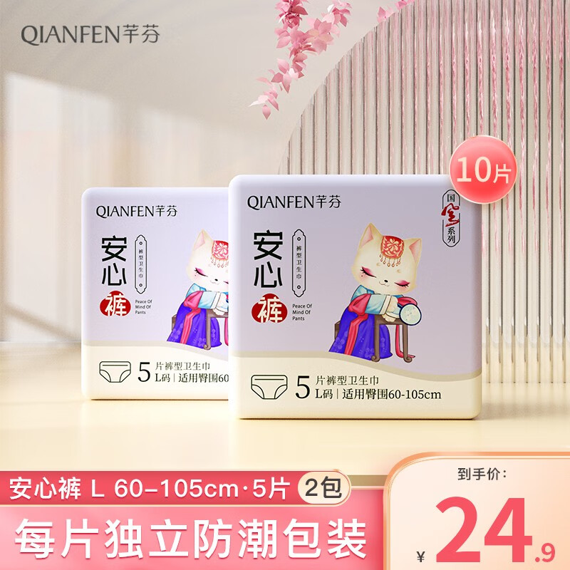 京东裤型卫生巾价格监测|裤型卫生巾价格走势