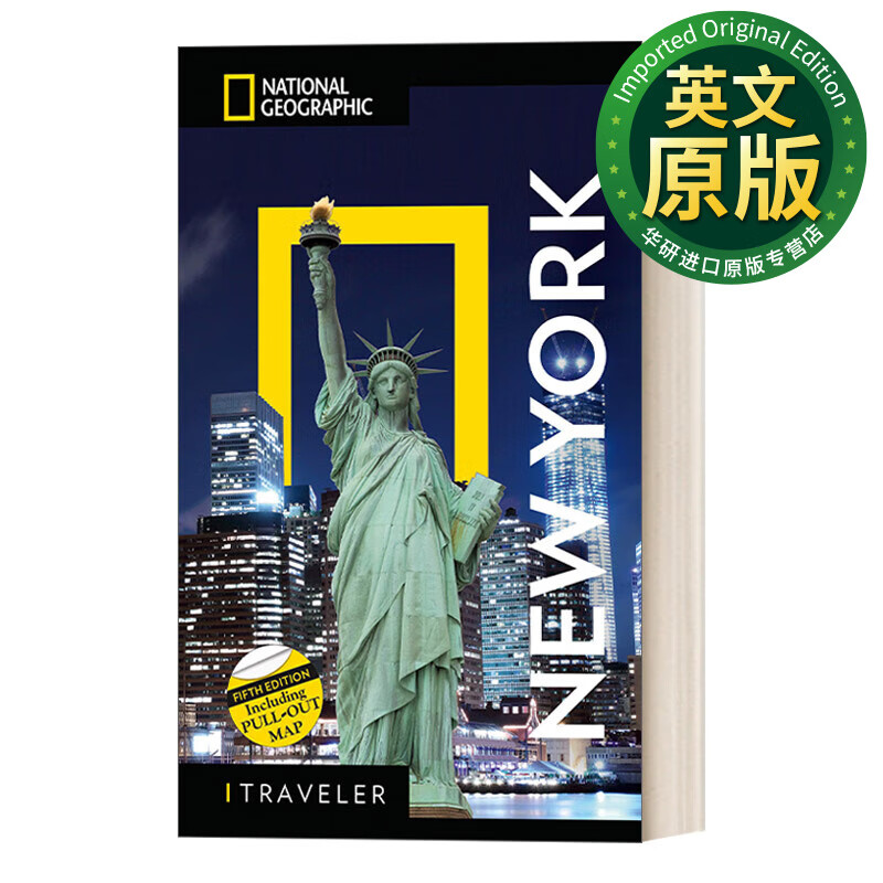 traveler new york, 5th edition 国家地理旅行指南 纽约 英文版 进口