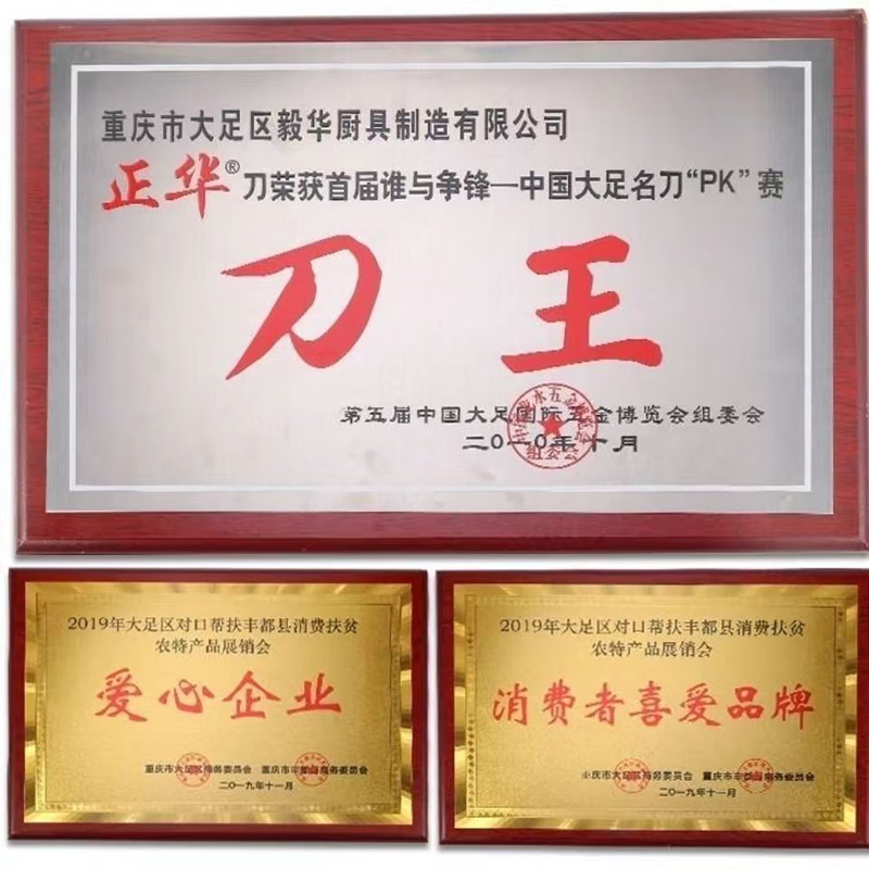 大足龙水正华家用菜刀女士专用不锈钢锋利厨房刀具切菜切肉切片刀 红色