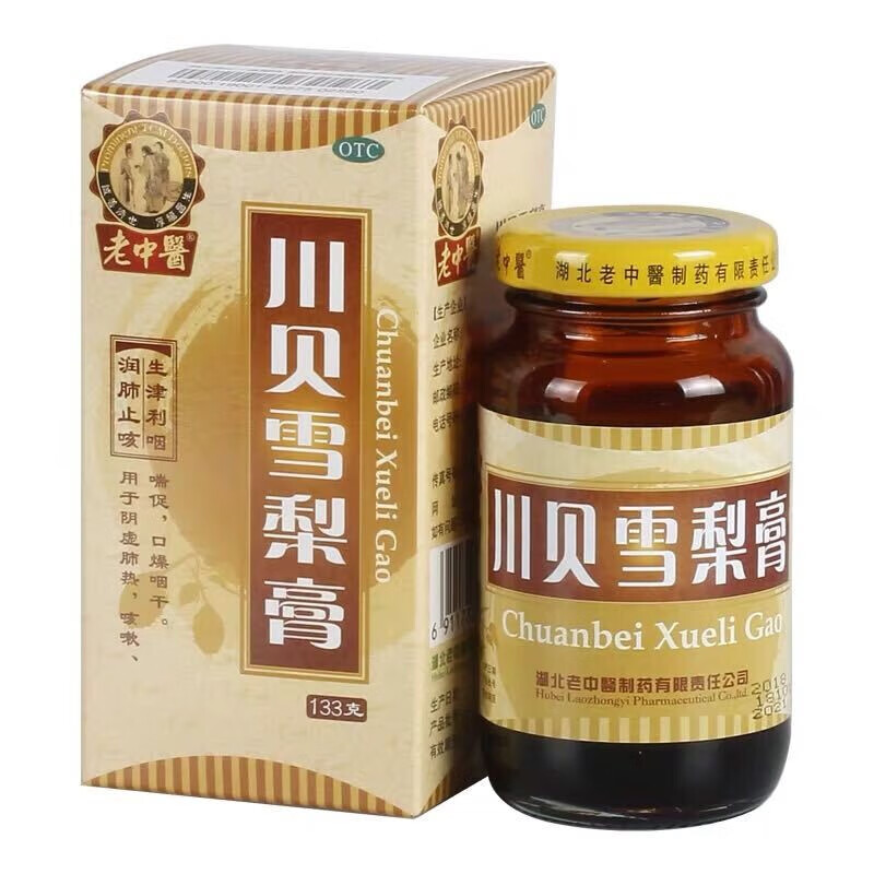 老中医 川贝雪梨膏133g*1瓶/盒 润肺止咳阴虚肺热咳嗽喘促口燥咽干