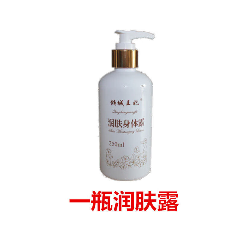 身体乳皮肤干燥起皮脱皮宝宝保湿男女通用腿上脸部全身润肤护肤 一瓶
