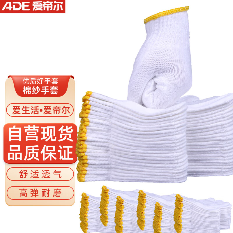 怎样查询京东手部防护产品的历史价格|手部防护价格历史
