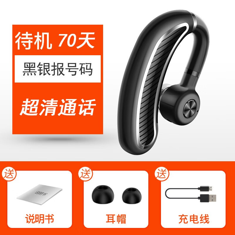 贝音凯 Y11无线蓝牙耳机4.1运动迷你车载商务耳挂式可换电池 苹果安卓手机通用音乐耳机 黑银色（报号）