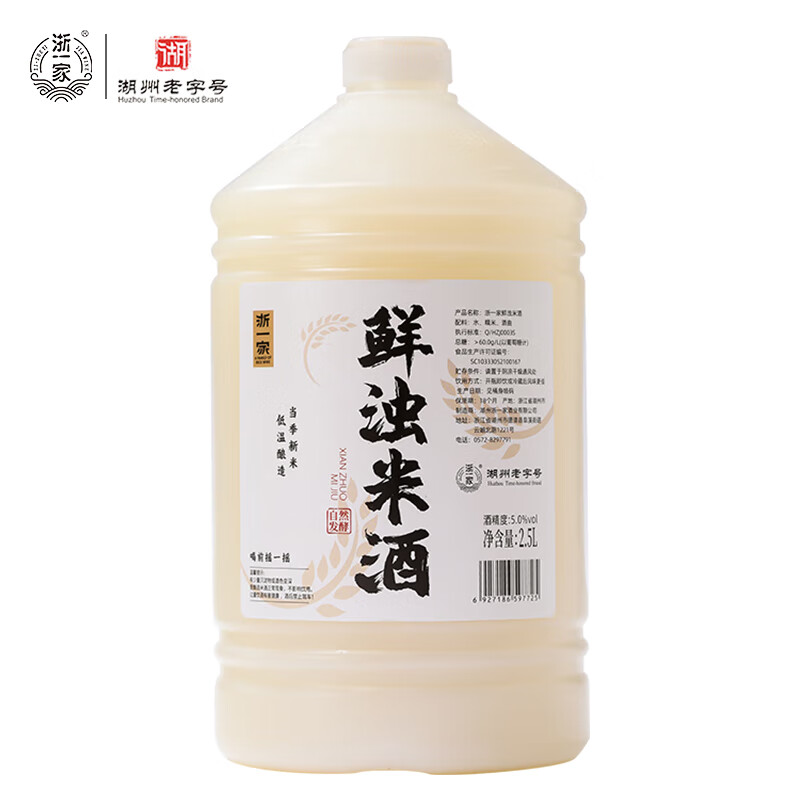浙一家 鲜浊米酒2.5L 5度微醺 糯米酒甜酒米酿0添加 年货