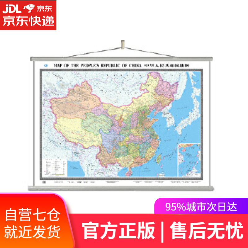 【新华书店】中国地图挂图 中国地图出版社 中国地图出版社