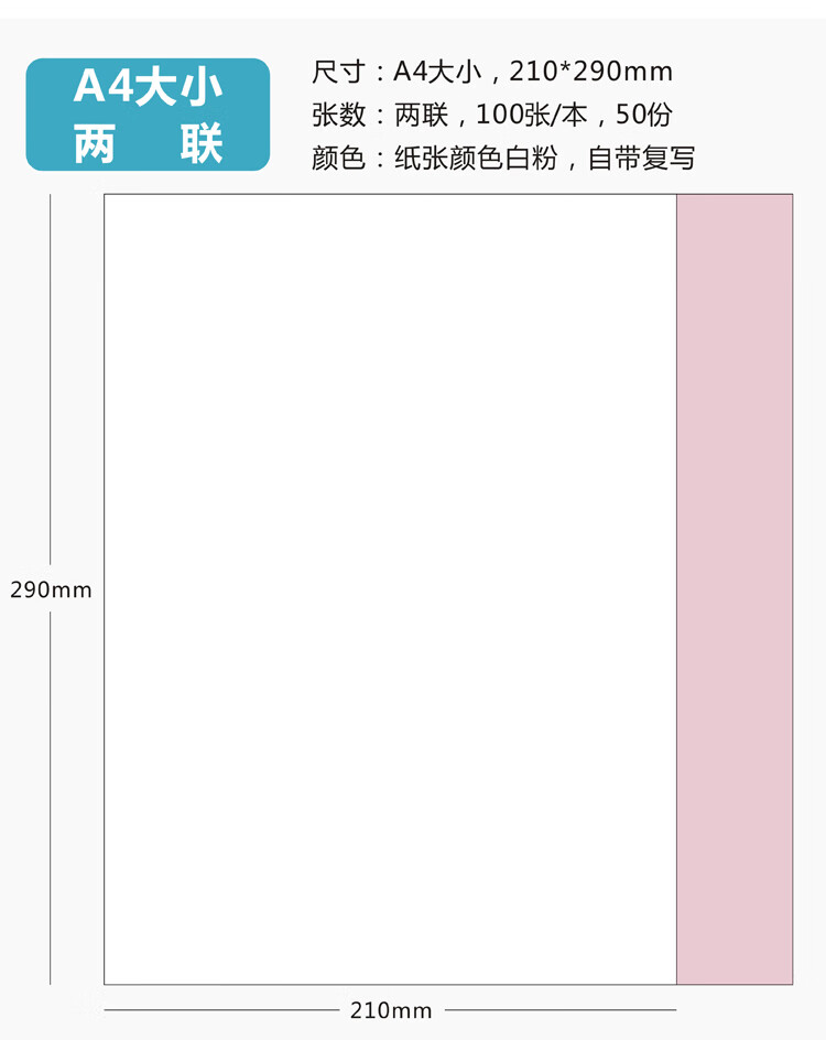 联空白收据单 打印纸手写联单本无碳复写复印本 a4大小空白两联1本装