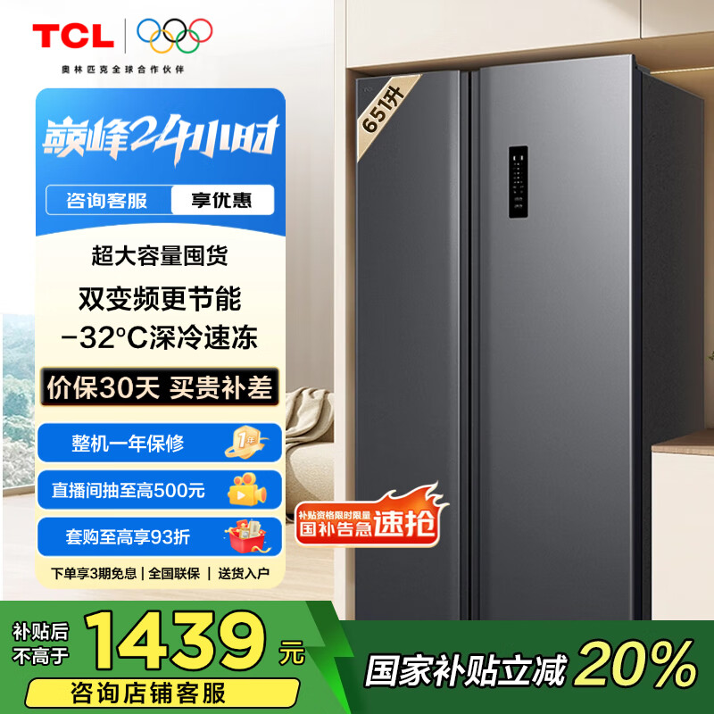 tcl ˫ű R651V3-S 651