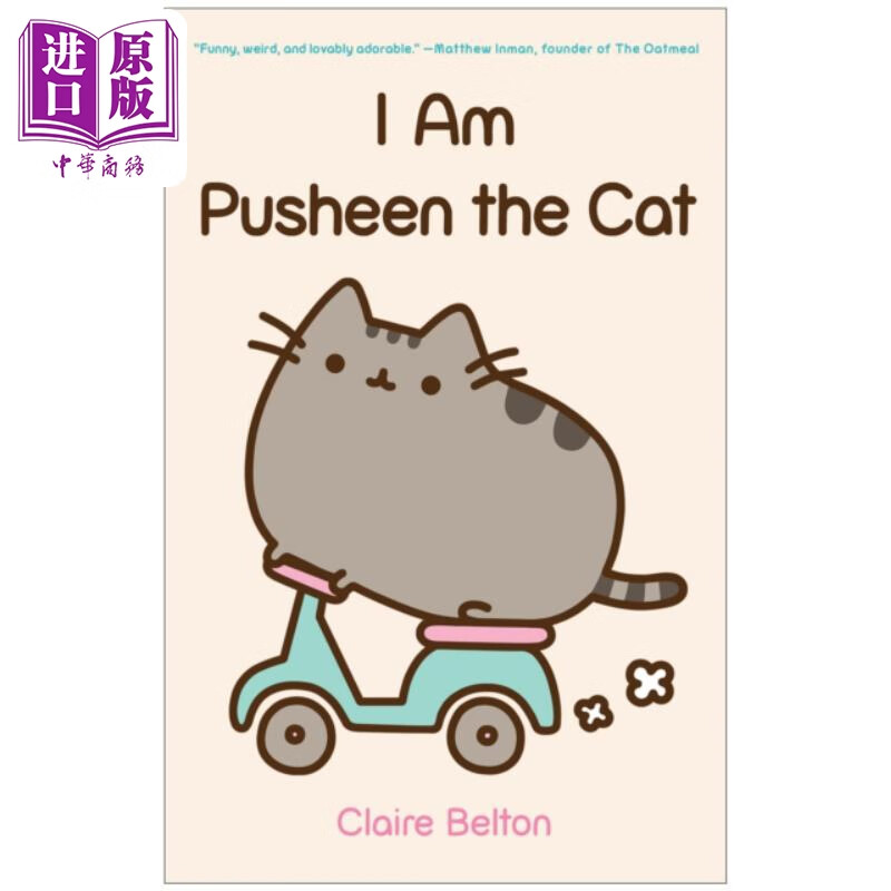 喵呜 来摸 我的猫吗? 英文原版 i am pusheen the cat?