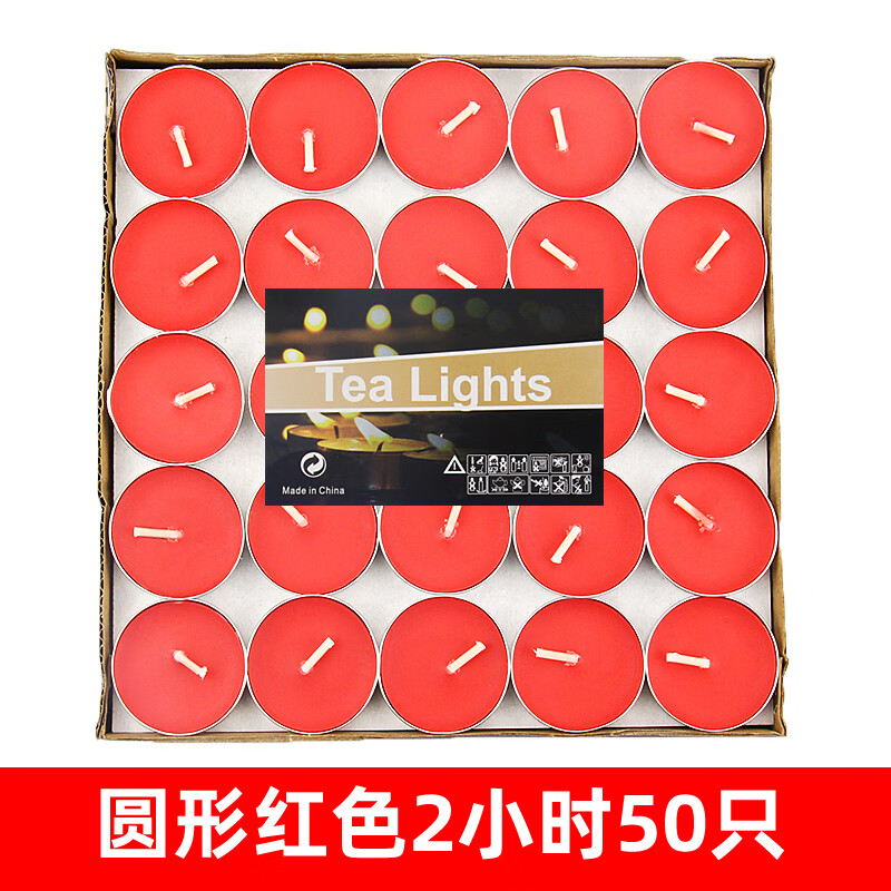 浪漫求婚香薰酒店情调家用无烟小茶蜡火漆印章加热 圆形红色2小时50只