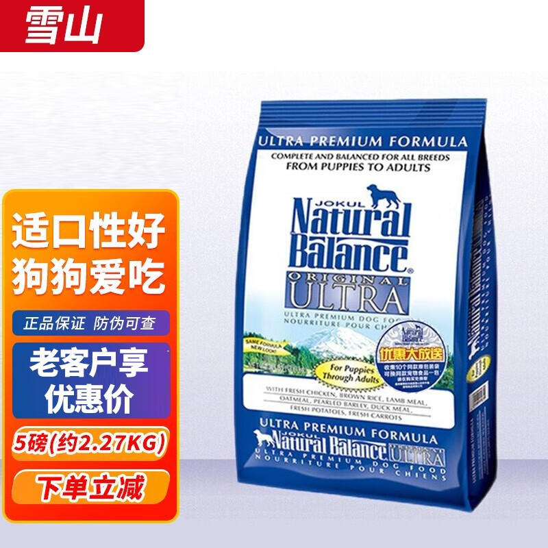 jokul natural balance雪山狗粮 鸡肉全犬期小颗粒狗粮 泰迪斗牛金毛