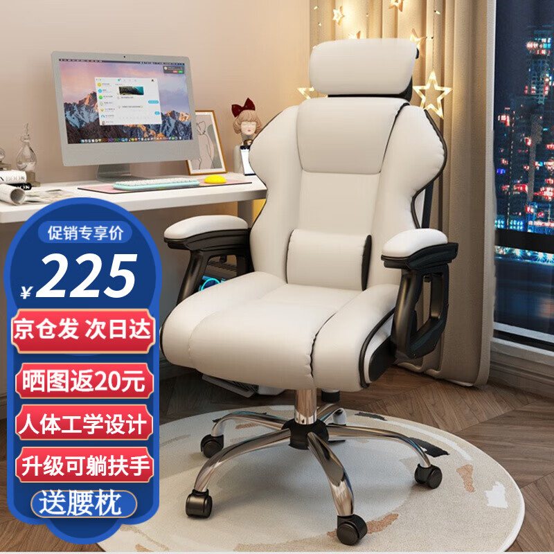 在京东怎么查电脑椅历史价格|电脑椅价格比较