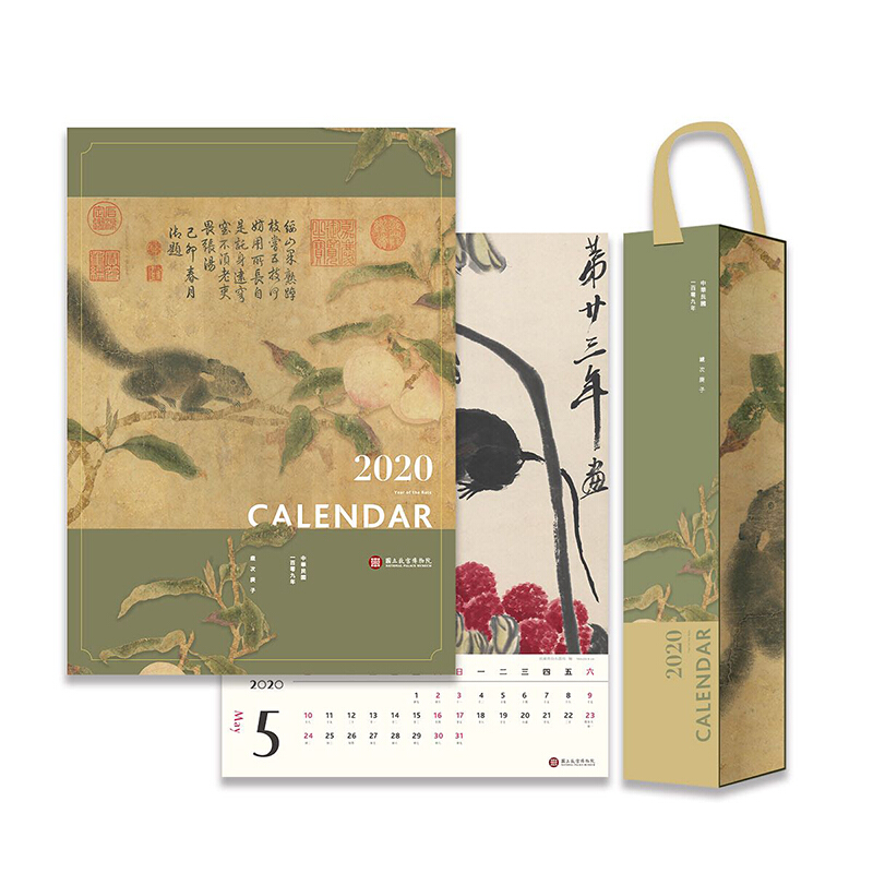 现货台版 2020年故宫大月历(精美盒装)宋元名人花鸟合璧册宋钱选莲实三鼠清陈书