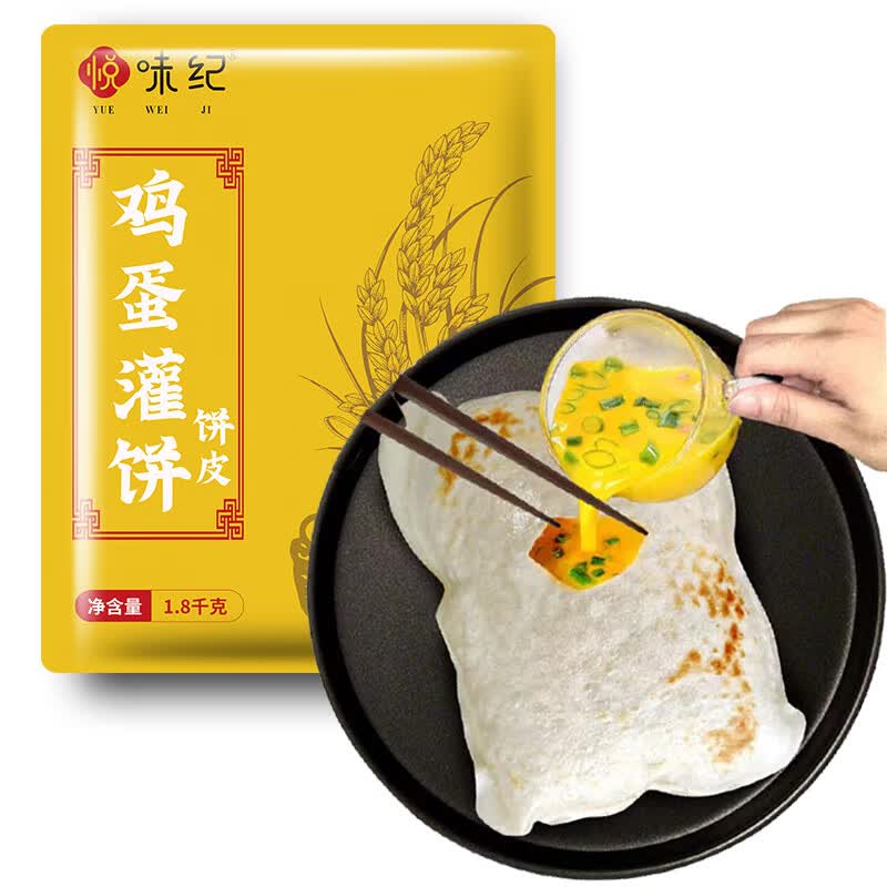 悦味纪 鸡蛋灌饼1.8kg 20张 手抓饼煎饼皮卷饼饼胚 半成品早餐面点速食属于什么档次?