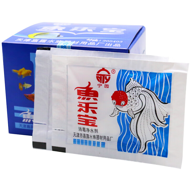 宁园鱼乐宝鱼缸净水剂水族箱硝化细菌安定剂养鱼换水常备去除氯气免晒水20袋/盒（约400片）