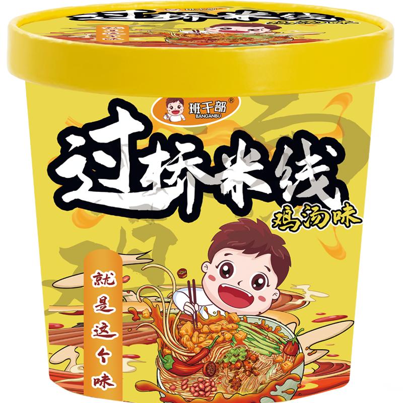 班干部鸡汤米线-价格趋势|销量榜单|历史价格对比