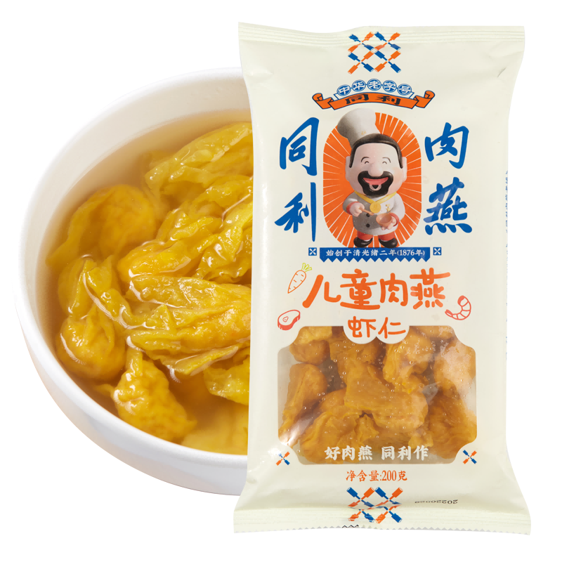同利肉燕手工儿童肉燕菠菜肉蛋胡萝卜虾仁营养馄饨扁食水饺健康早餐点心 儿童肉燕虾仁味2盒+原味1盒