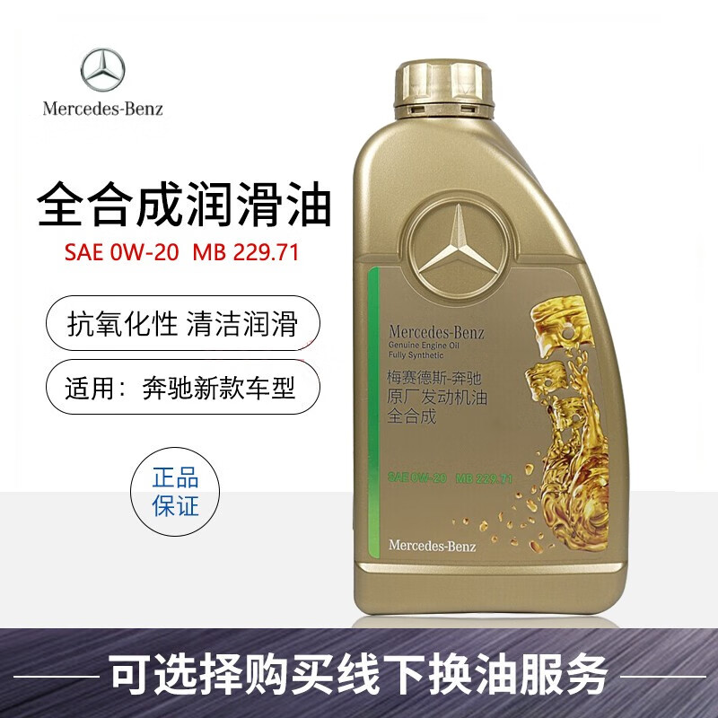 71全合成国六b机油带颗粒捕捉器车型  1升 0w-20