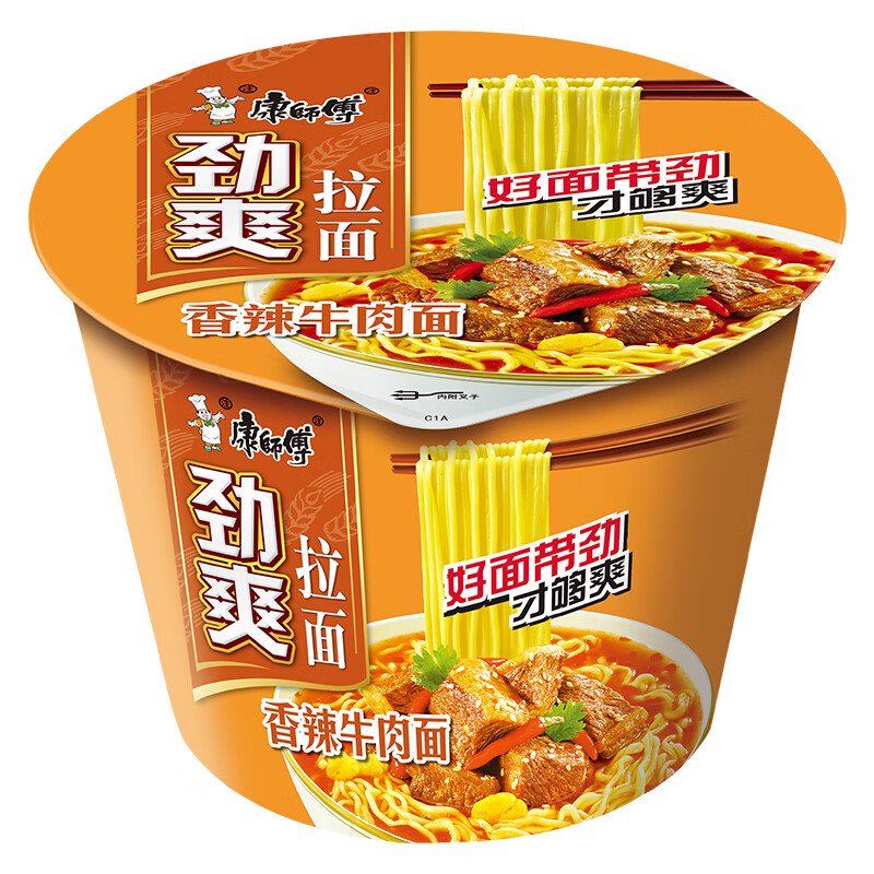 康师傅劲爽桶香辣牛肉味3桶泡面方便面