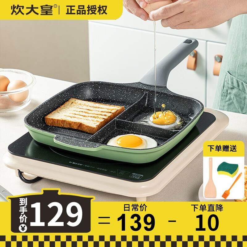 炊大皇煎蛋饺煎锅蛋卡通模型三孔早餐锅牛排锅蛋包饭煎鸡蛋锅厚蛋煎盘电磁炉通用26cm煎锅不带盖 新款 电磁炉明火通用