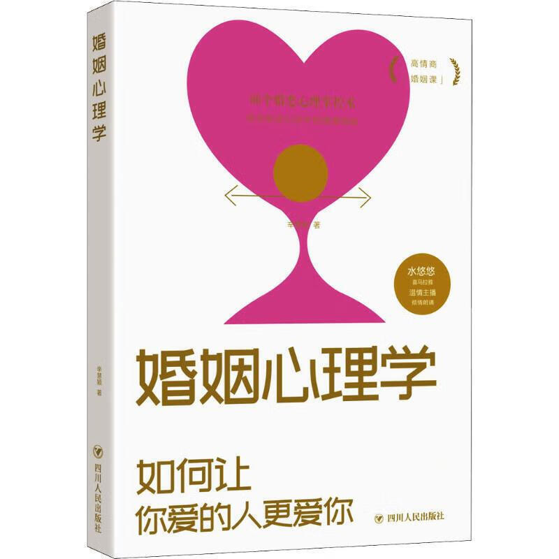 【现货速发】和读心术 :读懂女性:读懂世界:张子琴著:书籍 婚姻心理学