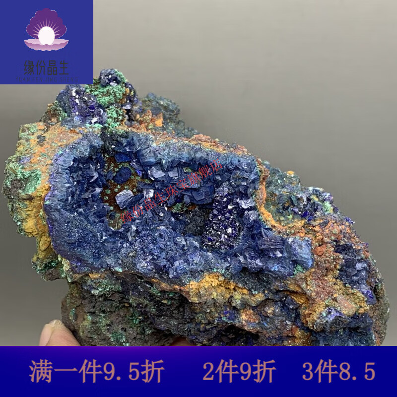 缘份晶生蓝铜矿矿物晶体矿石标本收藏观赏原石摆件地质科普教学礼物