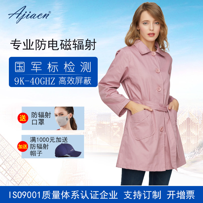 ajiacn爱家防辐射服 防辐射风衣女士防辐射服工装 工作服 大褂 AJ803 金属纤维含可拆卸帽 定制