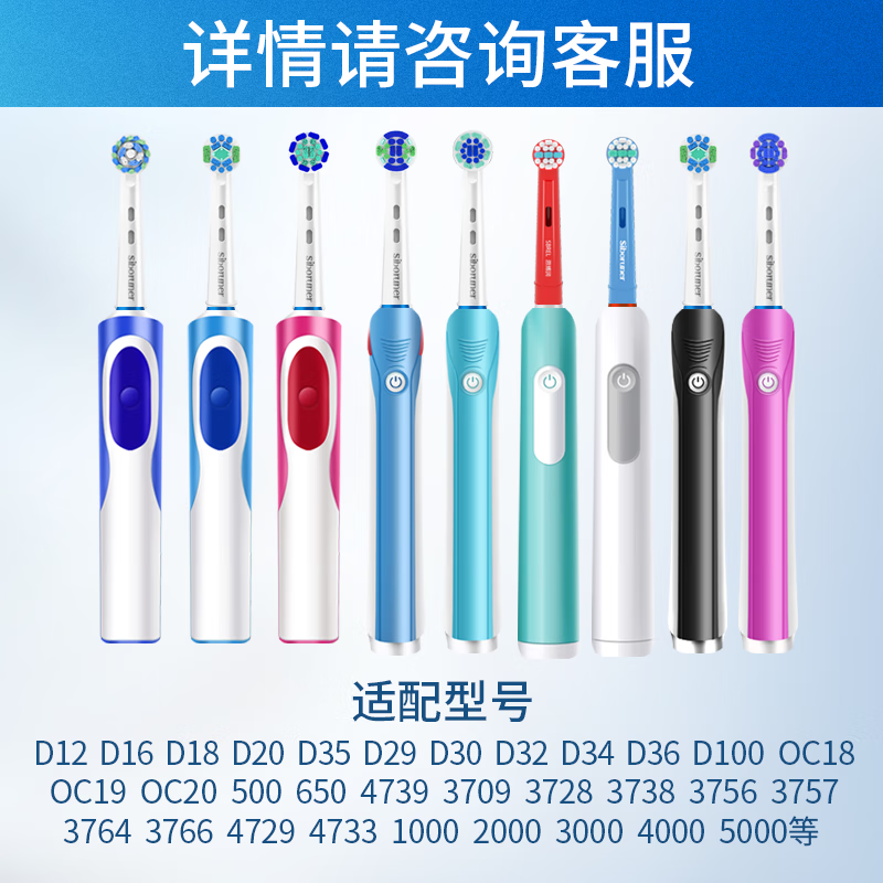 思博润 适配博朗欧乐B/OralB电动牙刷头EB50多角度清洁型适配D12/D16 4支 多角度型【礼盒装】