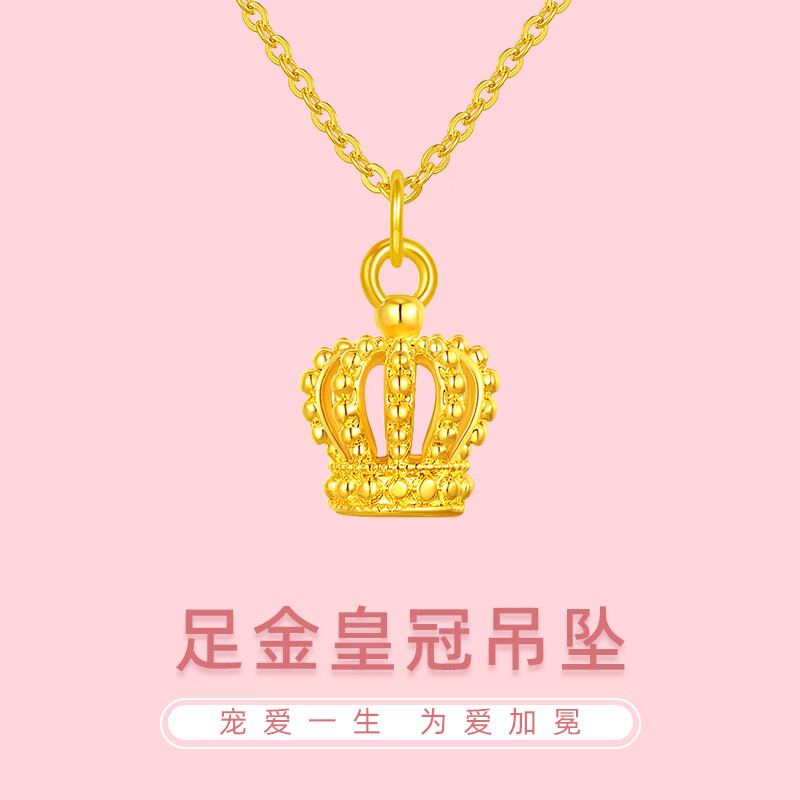 letrange黄金吊坠女999足金女王皇冠挂坠项链圣诞节礼物送女友生日