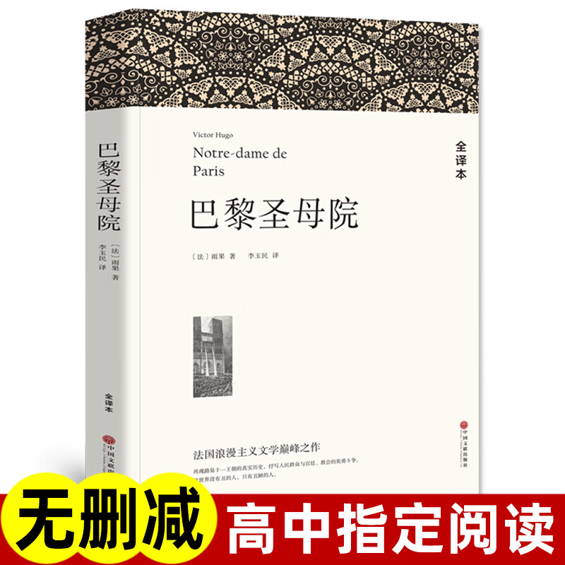 现货全套5册复活+百年孤独+老人与海+大