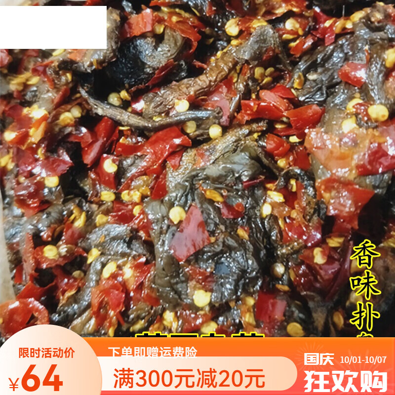 湖南特产坛子菜邵阳衡阳豆根子扎邵东茄子杂菜咸菜腌菜下饭菜500g