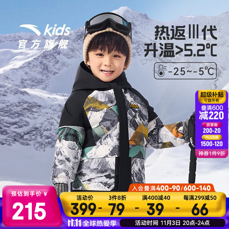 安踏儿童羽绒服男女小童装厚羽绒2023年冬季新款保暖防风舒适三防科技 【三防】梦幻黑-2 140cm怎么样,好用不?
