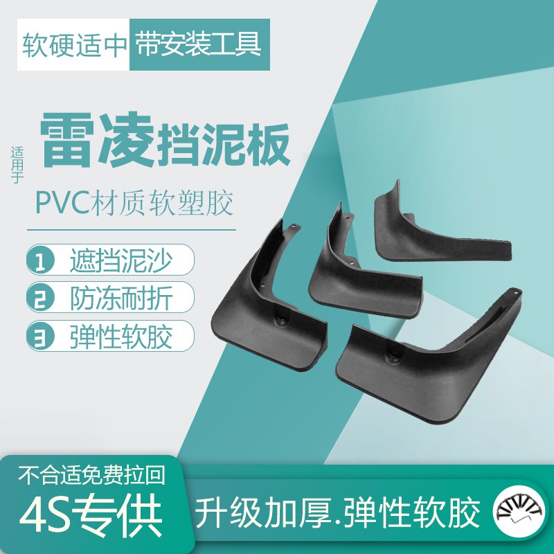 领先市场的汽车挡泥板品牌，价格走势持续上升|挡泥板价格历史查询